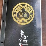 とんかつ 金重 - 