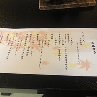二幸園 - 