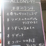 ビストロ・アロンジー - 驚愕のコスパランチ！　　１２９６円