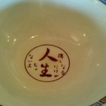 もちろん見ましたよ