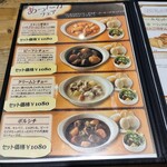 ジュンネ - メニュー20241015