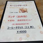 ジュンネ - メニュー20241015