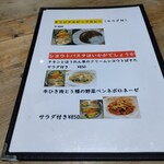 ジュンネ - メニュー20241015