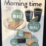 ロバーツコーヒー 星天ｑｌａｙ店 - 