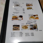 ジュンネ - メニュー20241015