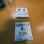 青島食堂 - チケット