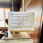 RAMEN HITONI YASASHIKU - 【メニュー表】