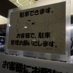 青島食堂 - 駐車場案内