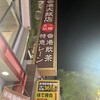 香港飲茶専門店 香港大飯店