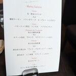 BURDIGALA MARUNOUCHI The Restaurant - 当日のお料理リストです。