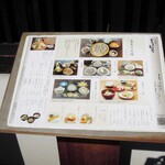 蕎麦の実 よしむら - 入口に合ったメニュー