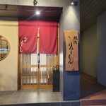 焼肉りゅうもん - 