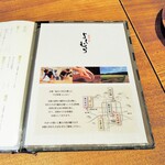 蕎麦の実 よしむら - お店の地図