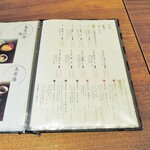 蕎麦の実 よしむら - ドリンクメニュー(その二)