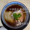 中華蕎麦 鳴神食堂