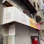 スパイスポスト - 