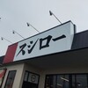 スシロー 石巻店