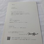 リストランテAO 逗子マリーナ - 当日のメニューです。