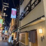 玄品 法善寺 総本店 ふぐ・うなぎ・かに料理 - 