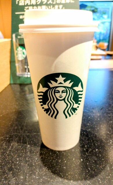 Starbucks coffee Seto Nishinagane Ten