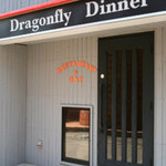 Dragonfly Dinner - しっぽり屋　ドラゴンフライダイナ－へようこそ。
                      モダンな外観が目印。