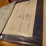 鰻 むさし乃 - メニュー表