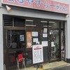 まるやすらーめん