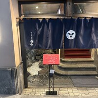 すき焼割烹 日山 - 