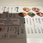 焼肉どうらく×上星商店 - 