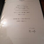 インド料理 想いの木 - 