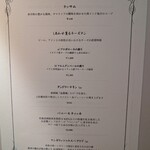 インド料理 想いの木 - 