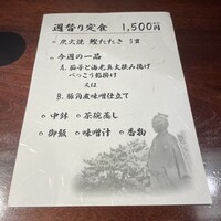 土佐料理 祢保希 赤坂店 - 