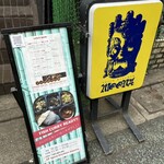 spice kitchen moona - 