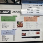 らぁめん 葉月 - 