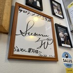 らぁめん 葉月 - 