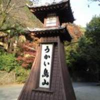 うかい鳥山 - 