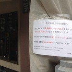 列の並び方が変更になりましたね。券を買わず並ぶ、スタッフの指示で買いに行く的な、29の日だけかな？