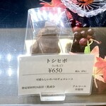 トシ・ヨロイヅカ 東京 - 