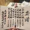 筑紫樓 恵比寿店 
