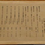 とんかつ あづま - 