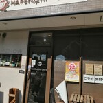 ハレノヒカフェ - 