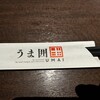馬肉専門店×牛タン うま囲 仙台駅前西口名掛丁店