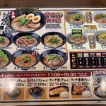 麺屋ふくちぁん - 