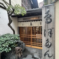 ぼたん - 