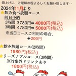 にわ・とりのすけ - お知らせ（2024年10月）