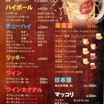 にわ・とりのすけ - メニュー（2024年10月）