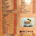 にわ・とりのすけ - メニュー（2024年10月）