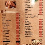 にわ・とりのすけ - メニュー（2024年10月）