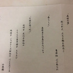 ややダイニング - 