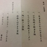 ややダイニング - 